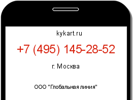 Информация о номере телефона +7 (495) 145-28-52: регион, оператор
