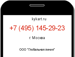 Информация о номере телефона +7 (495) 145-29-23: регион, оператор
