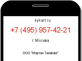 Информация о номере телефона +7 (495) 957-42-21: регион, оператор