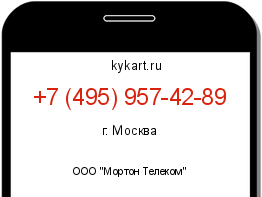 Информация о номере телефона +7 (495) 957-42-89: регион, оператор