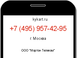 Информация о номере телефона +7 (495) 957-42-95: регион, оператор
