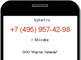Информация о номере телефона +7 (495) 957-42-98: регион, оператор
