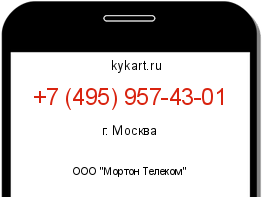 Информация о номере телефона +7 (495) 957-43-01: регион, оператор