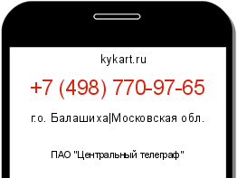 Информация о номере телефона +7 (498) 770-97-65: регион, оператор