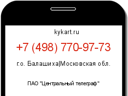 Информация о номере телефона +7 (498) 770-97-73: регион, оператор