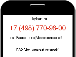 Информация о номере телефона +7 (498) 770-98-00: регион, оператор