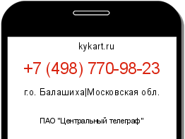 Информация о номере телефона +7 (498) 770-98-23: регион, оператор