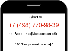 Информация о номере телефона +7 (498) 770-98-39: регион, оператор