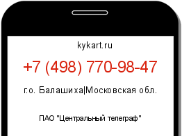 Информация о номере телефона +7 (498) 770-98-47: регион, оператор