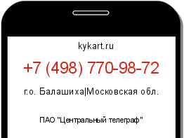 Информация о номере телефона +7 (498) 770-98-72: регион, оператор