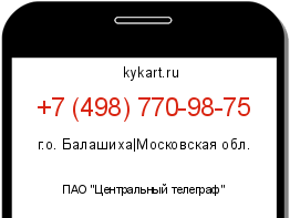 Информация о номере телефона +7 (498) 770-98-75: регион, оператор