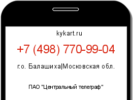 Информация о номере телефона +7 (498) 770-99-04: регион, оператор