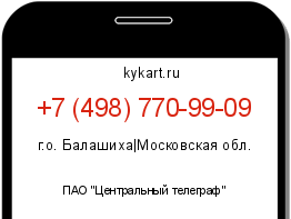 Информация о номере телефона +7 (498) 770-99-09: регион, оператор