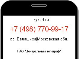 Информация о номере телефона +7 (498) 770-99-17: регион, оператор