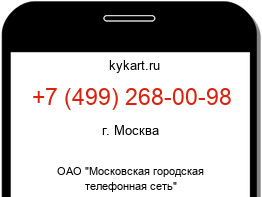 4992680098