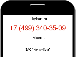 Информация о номере телефона +7 (499) 340-35-09: регион, оператор