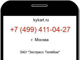 4994110427