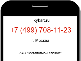 4997081123