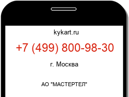 4998009830