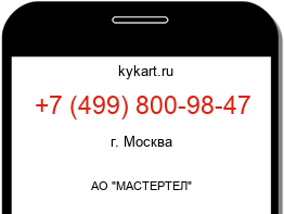 4998009847