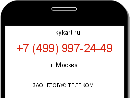Информация о номере телефона +7 (499) 997-24-49: регион, оператор