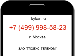 Информация о номере телефона +7 (499) 998-58-23: регион, оператор