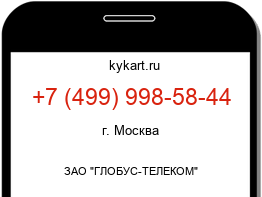 Информация о номере телефона +7 (499) 998-58-44: регион, оператор