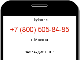 Информация о номере телефона +7 (800) 505-84-85: регион, оператор