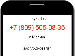 Информация о номере телефона +7 (809) 505-08-35: регион, оператор