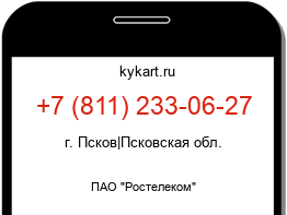 Информация о номере телефона +7 (811) 233-06-27: регион, оператор
