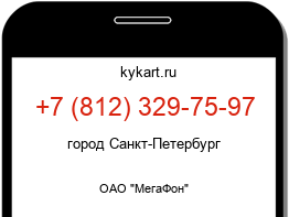 Информация о номере телефона +7 (812) 329-75-97: регион, оператор