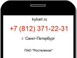 8123712231