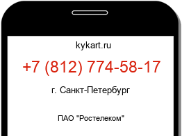 8127745817
