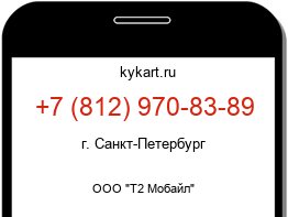Информация о номере телефона +7 (812) 970-83-89: регион, оператор
