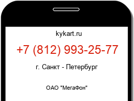8129932577