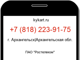 Информация о номере телефона +7 (818) 223-91-75: регион, оператор
