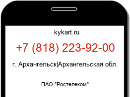 Информация о номере телефона +7 (818) 223-92-00: регион, оператор