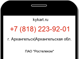 Информация о номере телефона +7 (818) 223-92-01: регион, оператор