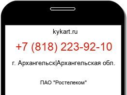 Информация о номере телефона +7 (818) 223-92-10: регион, оператор