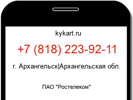 Информация о номере телефона +7 (818) 223-92-11: регион, оператор