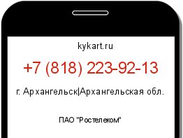 Информация о номере телефона +7 (818) 223-92-13: регион, оператор