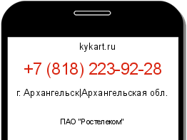 Информация о номере телефона +7 (818) 223-92-28: регион, оператор