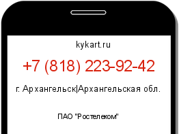 Информация о номере телефона +7 (818) 223-92-42: регион, оператор