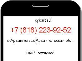 Информация о номере телефона +7 (818) 223-92-52: регион, оператор
