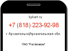 Информация о номере телефона +7 (818) 223-92-98: регион, оператор