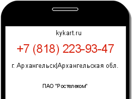 Информация о номере телефона +7 (818) 223-93-47: регион, оператор