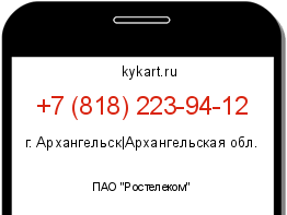 Информация о номере телефона +7 (818) 223-94-12: регион, оператор