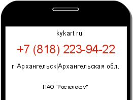 Информация о номере телефона +7 (818) 223-94-22: регион, оператор