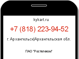 Информация о номере телефона +7 (818) 223-94-52: регион, оператор
