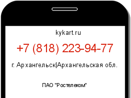 Информация о номере телефона +7 (818) 223-94-77: регион, оператор